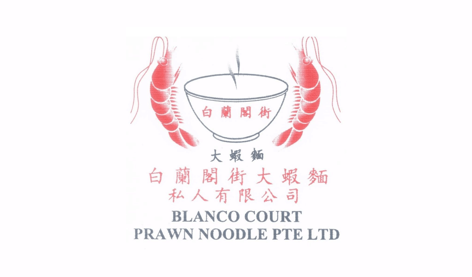 Blanco-Court-Prawn-Noodle Blanco-Court-Prawn-Noodle